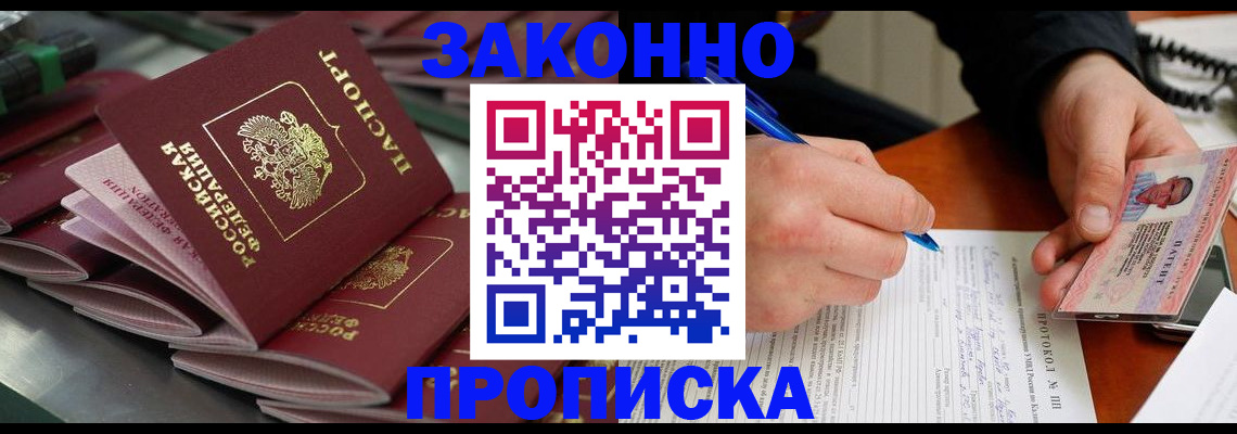 прописка в квартире в Южно-Сухокумске