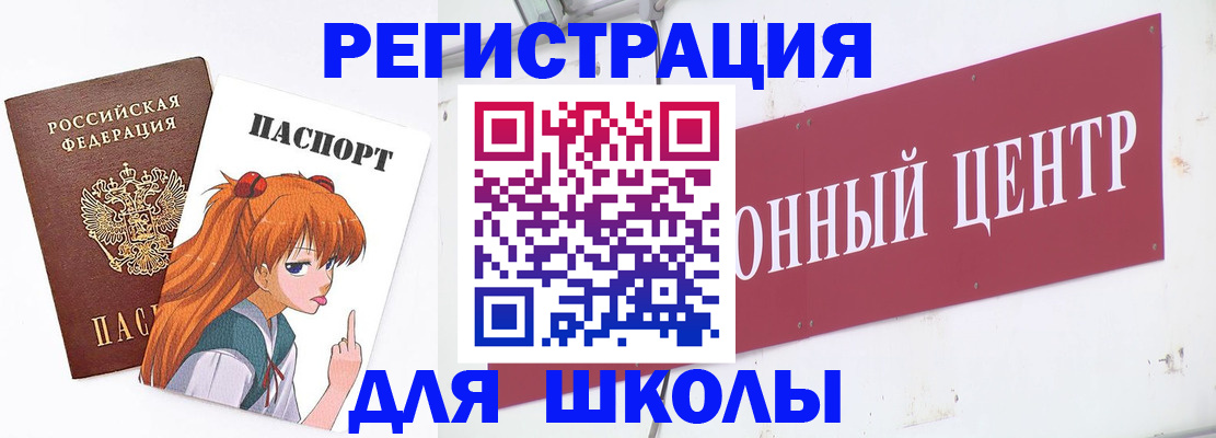 регистрация для дет. сада в Южно-Сухокумске